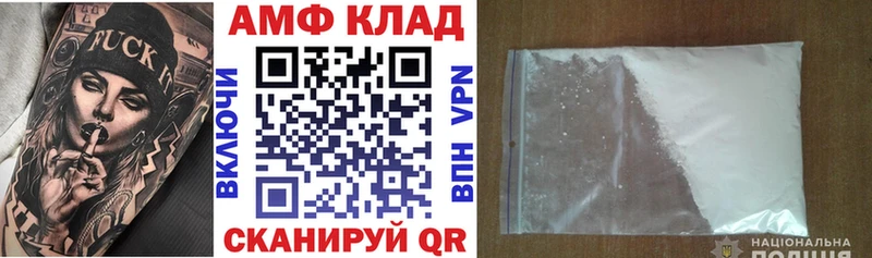 АМФЕТАМИН 97%  Жигулёвск 