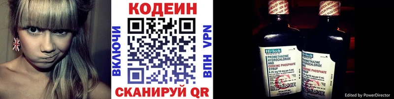 как найти   blacksprut ссылка  Codein напиток Lean (лин)  Жигулёвск 