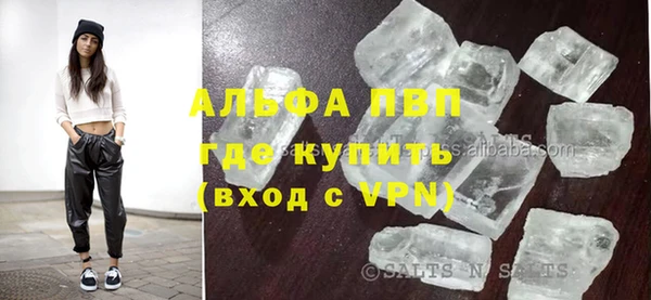 ALPHA PVP Аркадак